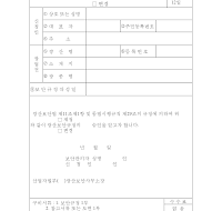 광산보안규정(제정,변경)승인신청서 광산보안규정(제정,변경)승인신청서